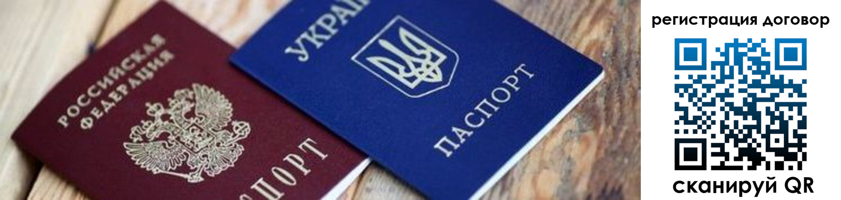 прописка ребенка в Шарье