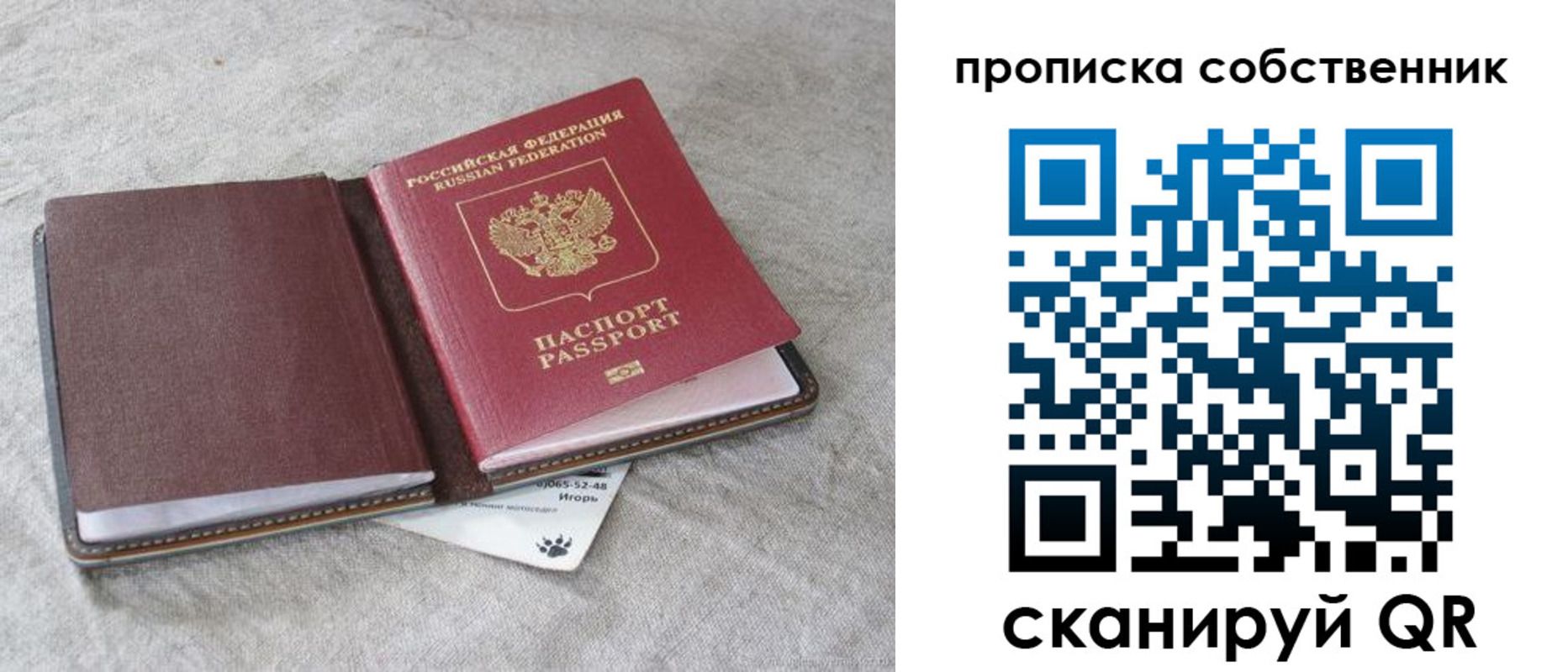 временная регистрация в квартире в Шарье